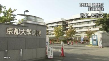 透析患者死亡:誤って器具取り付け 京大医師ら書類送検