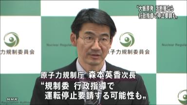 「疑わしきは慎重に」 大飯活断層判断に知事 滋賀