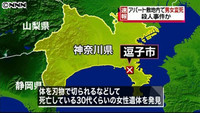 元交際相手を殺害し自殺か＝共同住宅で男女死亡－神奈川