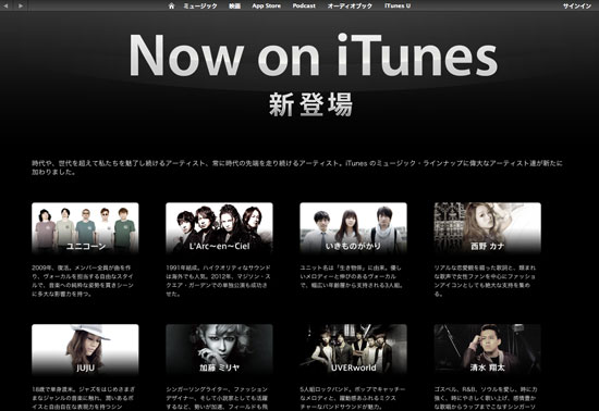 小室哲哉「僕の働きかけでソニーの音楽がiTunes Storeで配信されたよ」