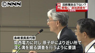 「破砕帯」位置、長さ修正関電説明 規制委からは疑問の声