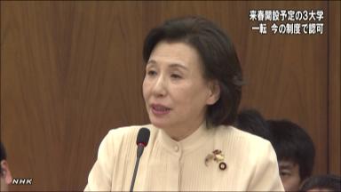 田中文科相:美術大認可へ 朗報に「良かった」 学生「安心した」「あきれた」 ／秋田