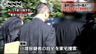 つきまとい６年、殺害防げず 逗子の被害者、４回相談