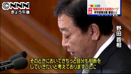 「年内解散」観測に緊張＝民主、根強い先送り論