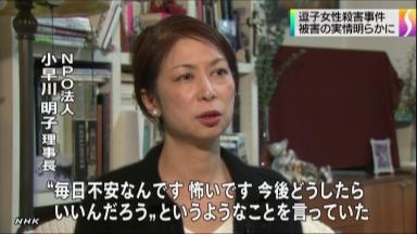 刺殺女性ストーカー被害を４回警察に相談