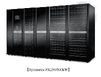 シュナイダー、最大容量250/500kWのモジュール型UPS「Symmetra PX」販売