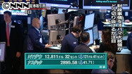 ＮＹダウ、１２１ドル安 ３ヶ月半ぶり安値