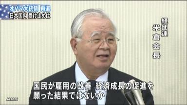 記者の目:オバマ大統領再選＝堀山明子