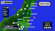 茨城県北部で震度４