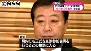 野田首相:ＴＰＰ参加表明を検討 衆院選の争点化が狙い