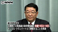 １５日から日朝局長級協議…拉致議題化は不透明