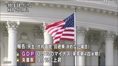 オバマ氏、富裕層減税打ち切り 「財政の崖」対応で