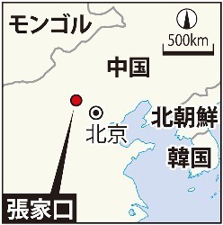 遭難後、登山ツアー強行 旅行社、中止要請聞かず