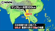 ミャンマーでＭ６・８の地震 中部、建物にひび