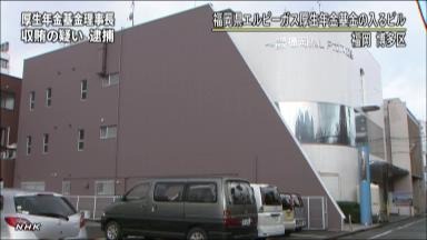 年金運用で１００万円収賄容疑 ＬＰガスの基金役員逮捕