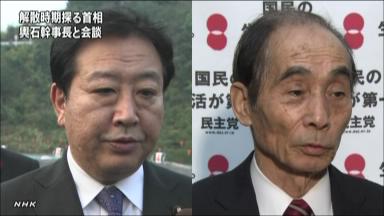 年内解散めぐり協議 首相と輿石幹事長