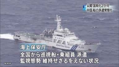 尖閣諸島警戒 海保訓練に影響懸念