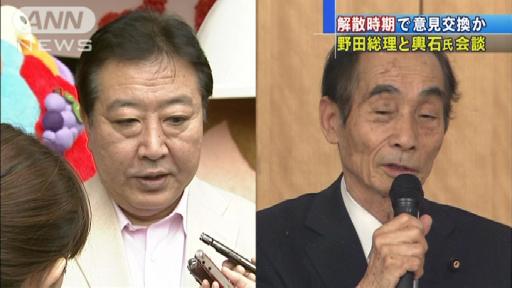 解散時期で意見交換か 野田総理と輿石氏会談