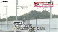 電線にクレーン接触 九州新幹線６時間不通