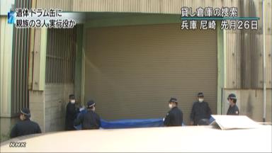 尼崎連続変死:美代子容疑者、橋本さんの衰弱状況把握か