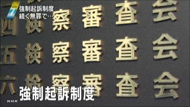 二審も無罪 説明責任は消えない