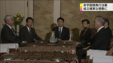 自民が焦点の公債法案修正を了承 午後にも民主と正式合意へ