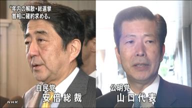 政権奪還へ天王山迎える安倍総裁 あす党首討論 煮え切らない態度には徹底批判