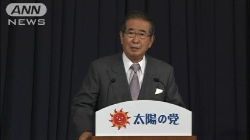 石原氏「太陽の党」立ち上げ…民主内に総理退陣論