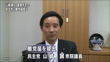 山田元農相が離党表明 民主、２議員も届け出 早期解散に反発