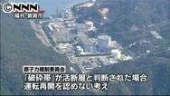 原発多数基立地 取り扱い検討へ