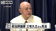 三宅氏「‐委員会」には10・28まで出演