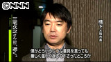 橋下氏「三宅さんは温かく返してくれた」