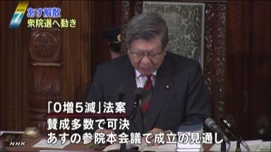 きょう衆院解散 民自公協調が「条件」を整えた（11月16日付・読売社説）