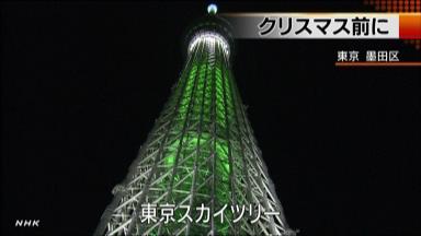 東京スカイツリー:高さ６３４メートル、「世界一のモミの木」に点灯