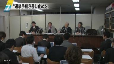 一票の格差めぐり、総選挙差し止め求め提訴