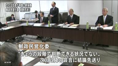 年度内の認可見送りへ＝かんぽ学資保険見直し－保険金支払い漏れで・金融庁