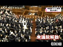 衆院“自爆解散”総選挙へ！自民、単独過半数か