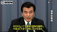 交付税、国から県に１９日交付…特例公債法成立