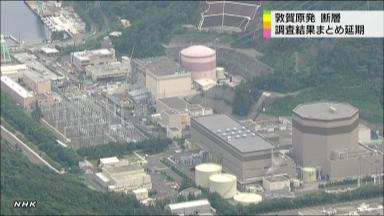 福井・敦賀原発:断層調査の完了２カ月延期−−原電