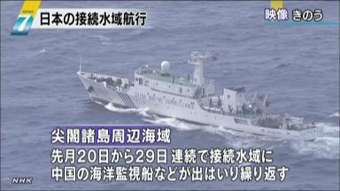 中国船４隻 引き続き接続水域を航行