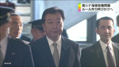 野田首相、東アジア首脳会議など出席のためカンボジアへ出発