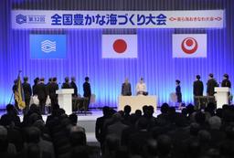 海づくり大会、両陛下が出席 沖縄