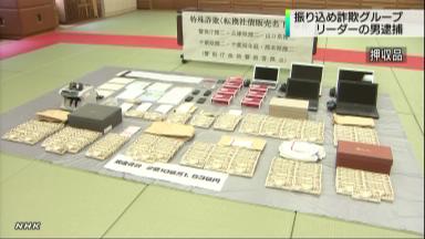 投資詐欺団:容疑でリーダー格逮捕 マンションに２億円