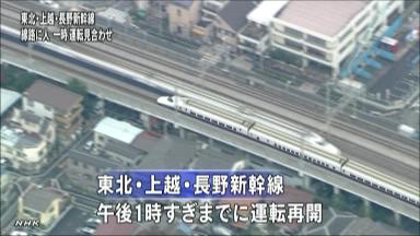 新幹線の線路に立ち入り 男を逮捕