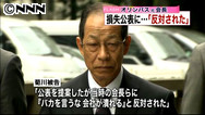 オリンパス:菊川被告「巨額損失、公表すれば倒産の危険」