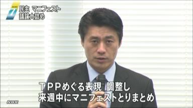 民主「農業守る」、ＴＰＰで配慮 政権公約の再修正案