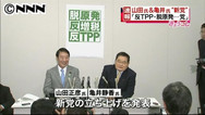 新党:「反ＴＰＰ」代表に山田元農相 幹事長に亀井氏