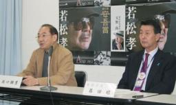 「安吾賞」に故若松孝二監督