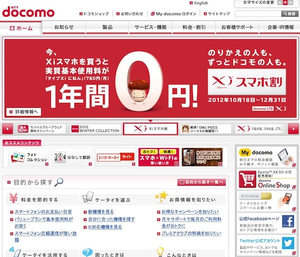 ドコモ「docomo Wi-Fi」、大阪市営地下鉄の一部や「東京駅一番街」で利用可能に