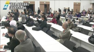 社民党:衆院選の選挙公約を発表 原発は「直ちにゼロ」に